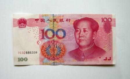 china currency images. the Chinese Currency RMB